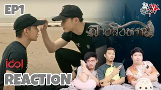 REACTION The Sign ลางสังหรณ์ EP1 : สายเลือดY