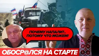 Хамству бій! (з прологом і епілогом)