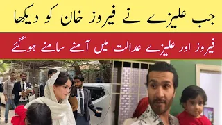 Alizey Ne Feroze khan Ko Dekha to Kiya kaha | Must Watch Feroze Khan | court room