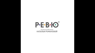 Награждение Марго Рябенковой Академия Мюзикла РЕВЮ Натальи Романовой