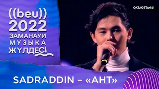 Sadraddin – «Ант» І «БЕУ!» Заманауи музыка жүлдесі