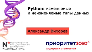 Python-13. Изменяемые и неизменяемые типы данных в python