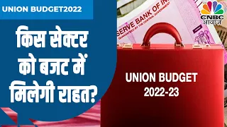 Budget 2022: 5 लाख रुपये तक टैक्‍स छूट, नौकरी पेशा वालों को राहत, और कहां राहत देगी सरकार?