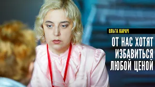 Ольга Карач: Зачем Лебедько и офис Тихановской атакуют «НАШ ДОМ»? Ответы на Ваши вопросы