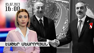 Լուրերի օրվա թողարկում 16:00