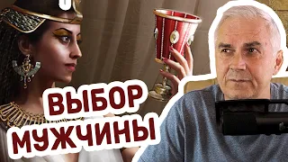 Почему мужчина выбрал не меня, если я точно ему нравлюсь? Александр Ковальчук 💬 Психолог Отвечает