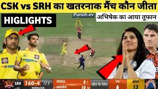 Csk vs Srh ka match Kaun Jita | aaj ka match kaun jita | kal ka match highlight | aaj ka Ipl match