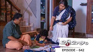 Ep 642| Marimayam |Life of grand parents