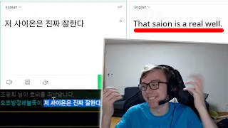 HIGH ELO KOREANS ARE PRAISING MY SION!