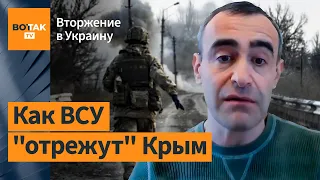 "ВСУ ударят в особо уязвимое место ВС РФ при контрнаступлении": Давид Шарп / Вторжение в Украину