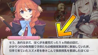 【プリコネR】ボス前でふざけずには居られないユニちゃんず【なかよし部】