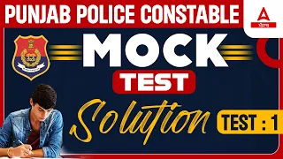 Punjab Police Constable Mock Test 2023 | Mock Test Solution #1