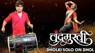 CHANDRA DHOLKI SOLO ON DHOL | Janny Dholi