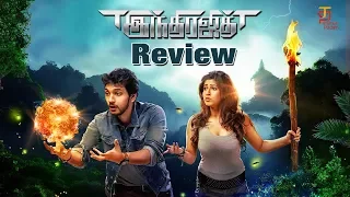 Indrajith Movie Review | Gautham Karthik | Kalaippuli S Thanu | Ashrita | Sonarika | Thamizh Padam