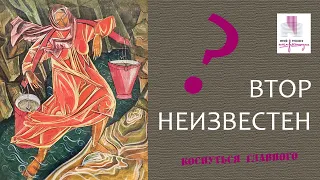 Автор неизвестен. Коснуться главного. МРИ