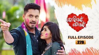 Tori Pain To Pain  | FULL EP - 279 | 11th April 2024 | Tarang TV | Tarang Plus