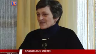 Дитячий садок в селі Бороняво відсвяткував 30- річний ювілей