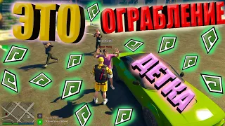 ПРАНК НАД ИГРОКАМИ RADMIR GTA 5 | САМОЕ ЖЕСТКОЕ ОГРАБЛЕНИЕ НА RADMIR GTA 5