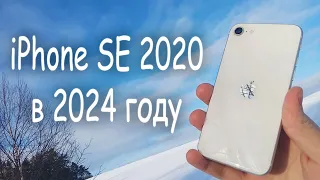 iPhone SE 2020 в 2024 году