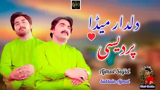 DilDar Meda Pardesi | Ajmal Sajid | Sabtain Ajmal | (Official Music Video) | New Saraiki song