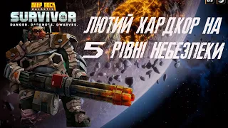 Магматичне ядро 5 рівня небезпеки!/Deep Rock Galactic Survivor