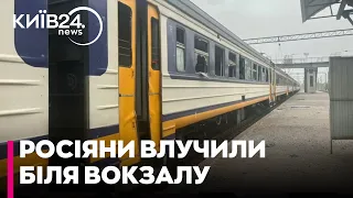 Обстріл вокзалу в Балаклії: Електричка була у 15 метрах від влучання