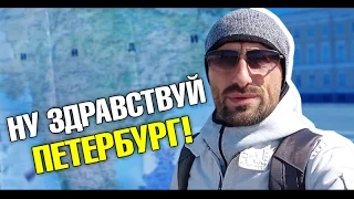 Я хочу домой! Рум-тур по квартире в Питере. В гостях у Олега. Маршрут по Индии