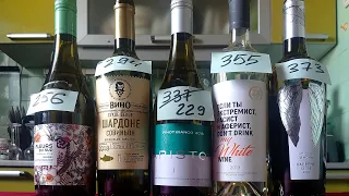 Белые вина до 375 рублей из Ашана