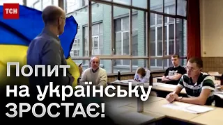 ⚡ Не знали про існування України, а тепер вчать її мову! Іноземці хочуть говорити українською