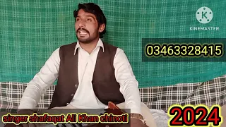 #new song kar ke sung singer shafaqat Ali Khan chinoti now 2024