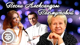 Песни Александры Пахмутовой. Большой сборник ко дню рождения композитора