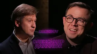 Хто головний — Єрмак чи Зеленський? / Олександр Данилюк / DROZDOV