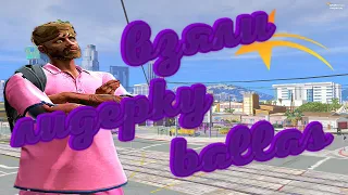 ВЗЯЛИ ЛИДЕРКУ БАЛЛАС /ТУЛЕВО В ГЕТТО GTA5RP/ГТА5РП/VINEWOOD/STRAWBERRY/BLACKBERY/DOWNTOWN