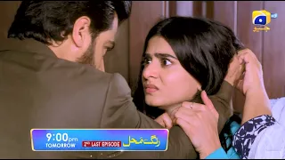 Rang Mahal - 2nd Last Ep 91 Promo - Tomorrow at 9:00 PM - only on Har Pal Geo