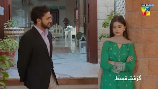 Tum Mere Kya Ho - Episode 35  - Recap - 27th May 2024  [ Adnan Raza Mir & Ameema Saleem ] - HUM TV