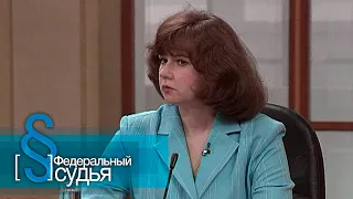 Федеральный судья: Свадебное платье