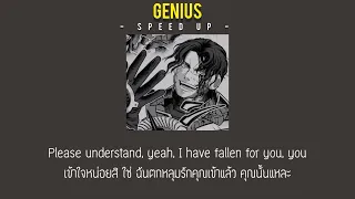 [ THAISUB || LYRICS ] Genius - LSD  (speed up version)