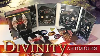 Распаковка и обзор издания Divinity Anthology