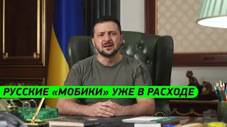 НАСТУПЛЕНИЕ РАЗВИВАЕТСЯ! Обращение Зеленского к народу Украины