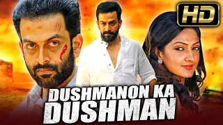 Dushmanon Ka Dushman (HD) - Superhit Action Hindi Dubbed Movie l Prithviraj, Sheela Kaur, Suraj