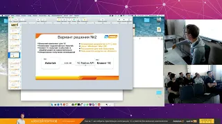 AsterConf-2018: Алексей Портнов - Как за 1 час собрать простейшую интеграцию 1С и Asterisk