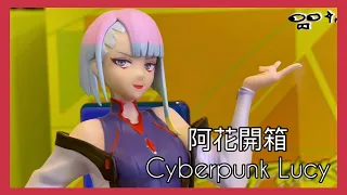 Cyberpunk Edgerunners Lucy [GK開箱]