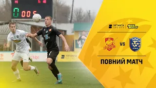 Інгулець VS Львів - Повний матч