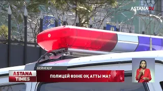 Павлодар облысында полицей өз-өзіне оқ атып, жараланды