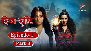 Divya-Drishti - Season 1 | Episode 1 - Part 3