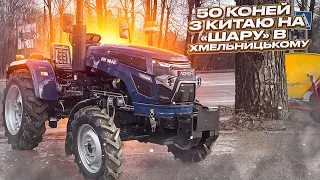 DW 504 G: новий доступний по ціні трактор без кабіни на 50 сил в Хмельницькому. ЛОМОН 504 в Мотостор