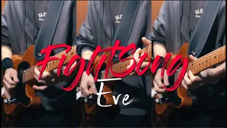 [Chainsaw Man #12 ED] Eve / Fight Song(ファイトソング) [Guitar Cover]
