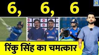 Super Over में Rinku Singh का चमत्कार, 3 Ball पर 3 Six लगा Meerut को दिलाई जीत  Kashi | UPCA T20