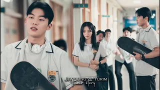 Popular guy meets a national fencer | Yurim & Jiwoong story Twenty Five Twenty One KOREAN DRAMA BONA