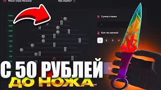 КАК?!😱 С 50₽ ДО НОЖА НА BULLDROP! ПРОВЕРКА БУЛЛ ДРОП